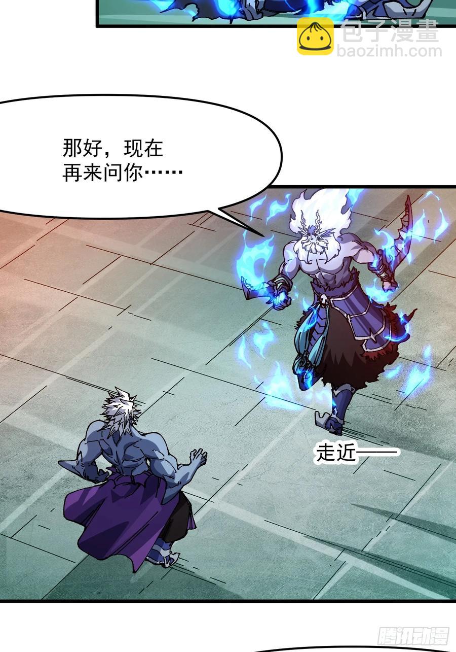 25.未知的恐怖-第16话