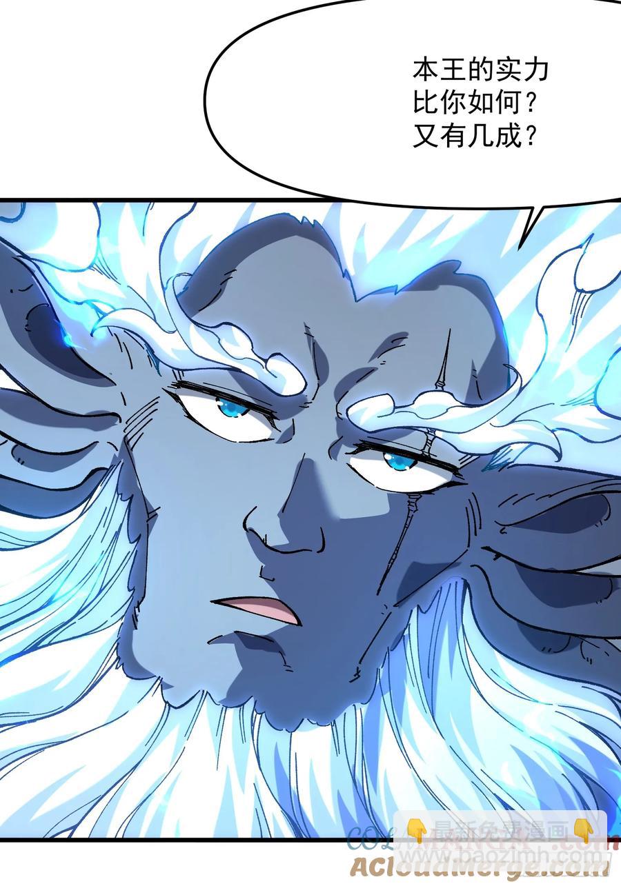 25.未知的恐怖-第16话