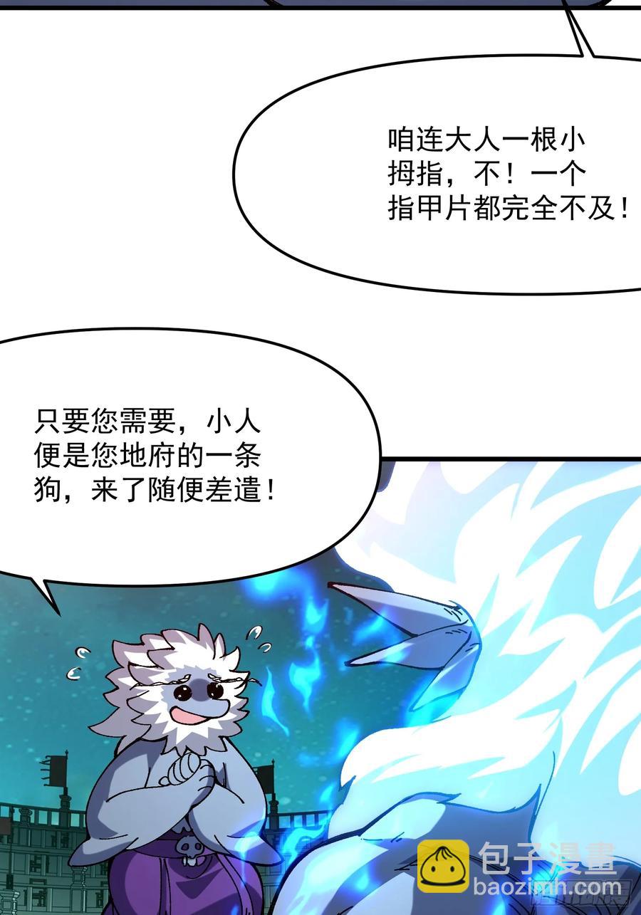 25.未知的恐怖-第16话