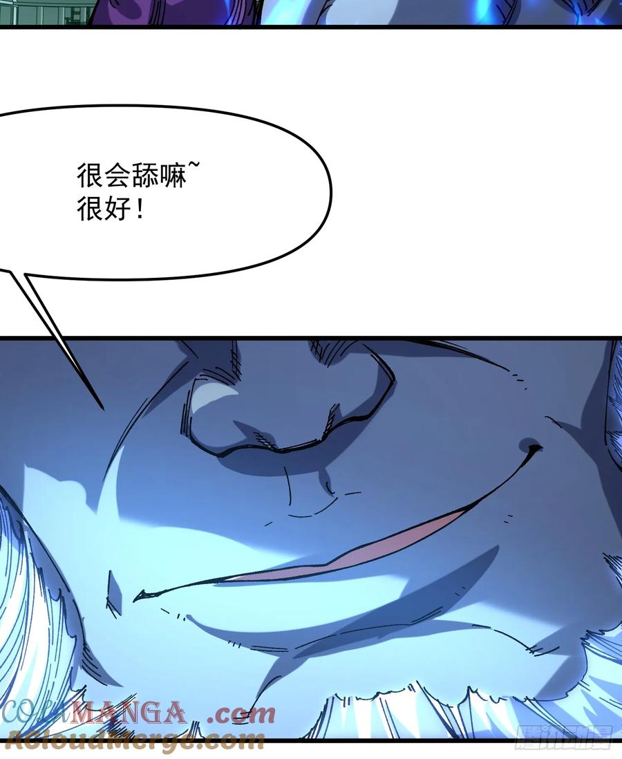 25.未知的恐怖-第16话