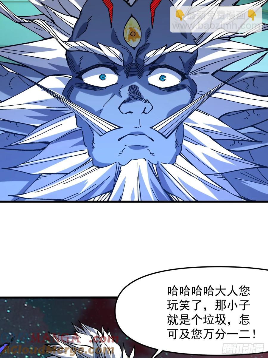 25.未知的恐怖-第16话