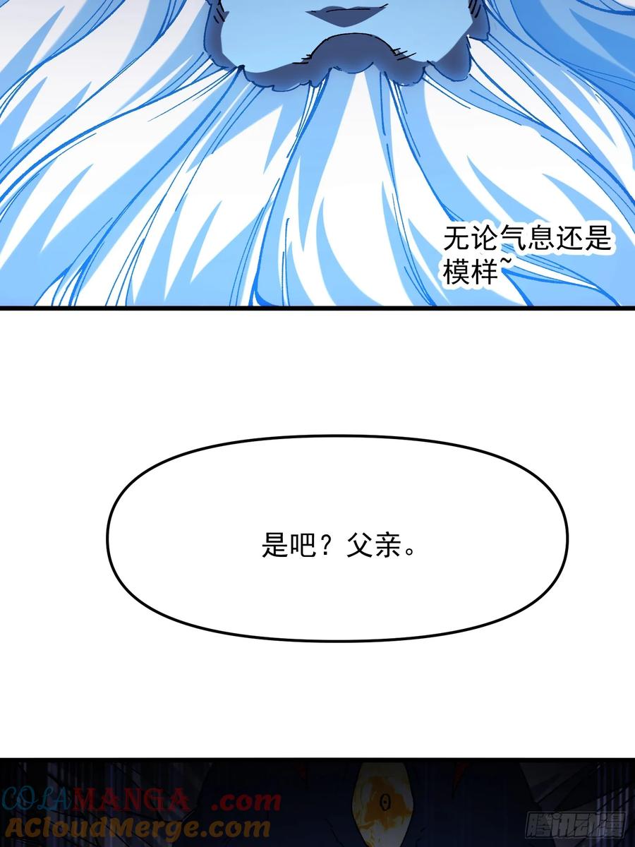 25.未知的恐怖-第16话