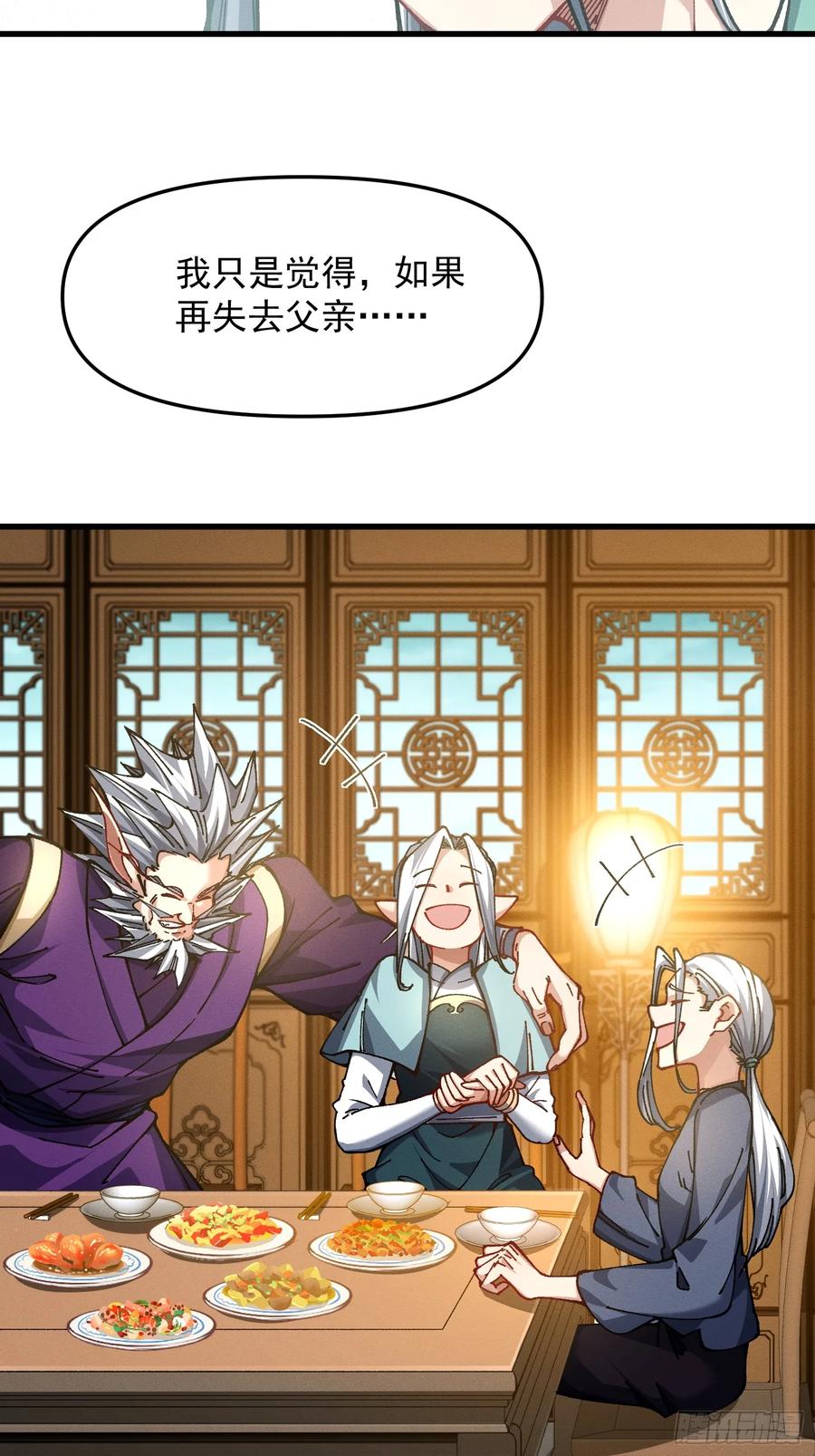 27.两个人(1/2)-第18话