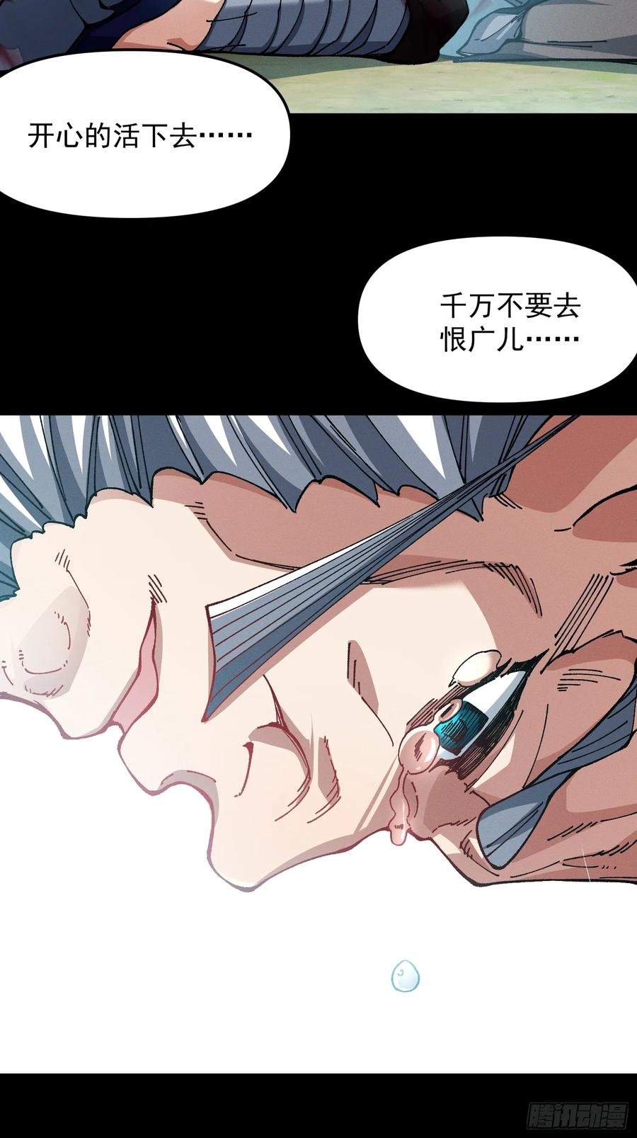 27.两个人(1/2)-第18话