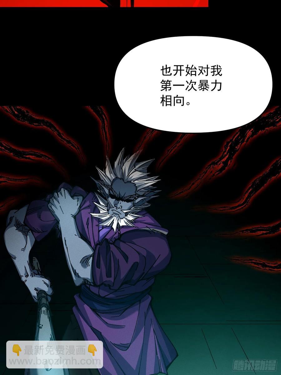 27.两个人(1/2)-第18话