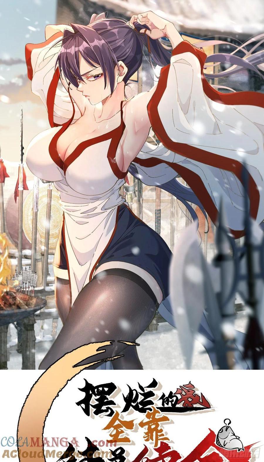 28.曾经的第十(1/2)-第24话