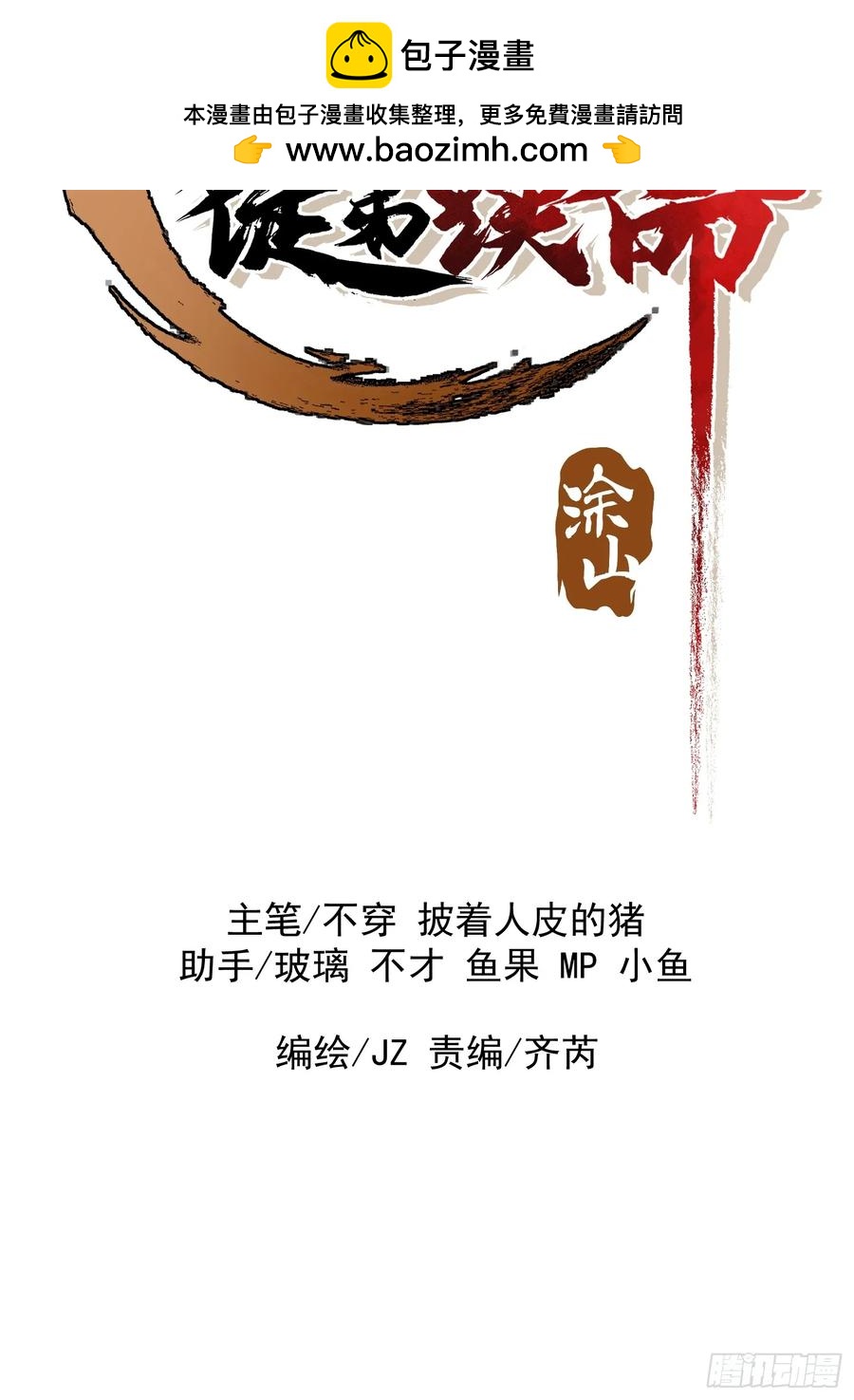 28.曾经的第十(1/2)-第24话