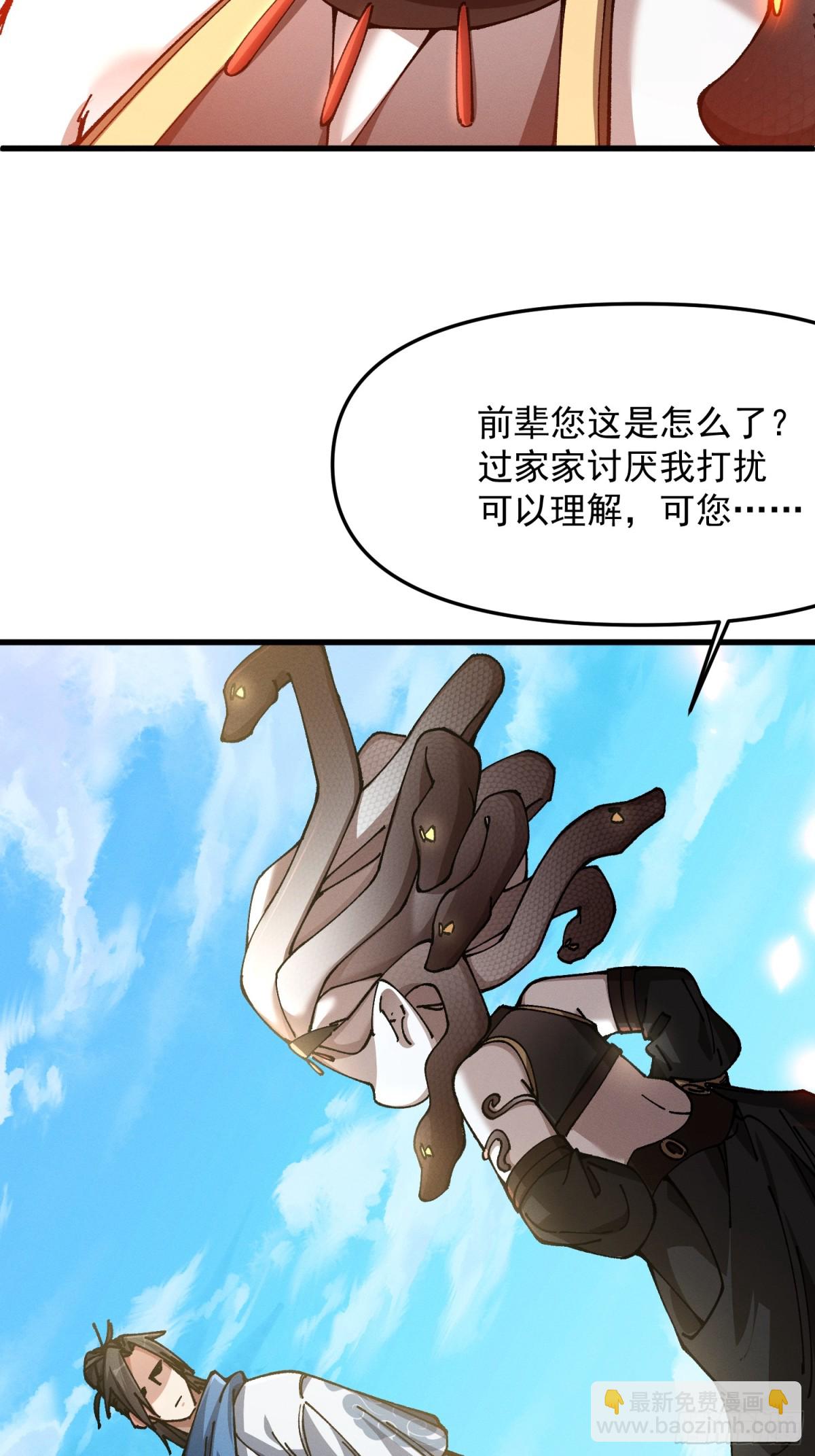 32.前所未有的敌人(1/2)-第26话