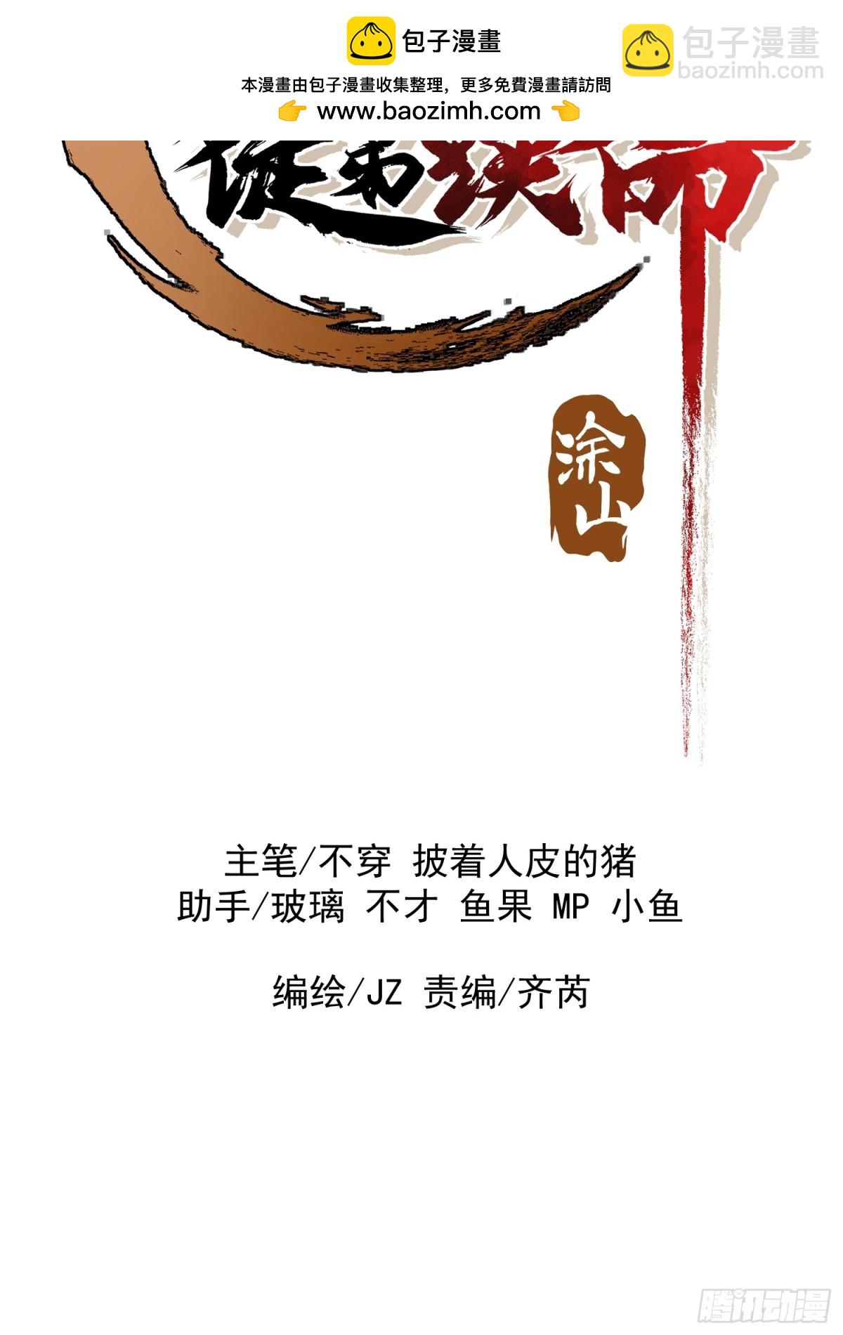 32.前所未有的敌人(1/2)-第26话