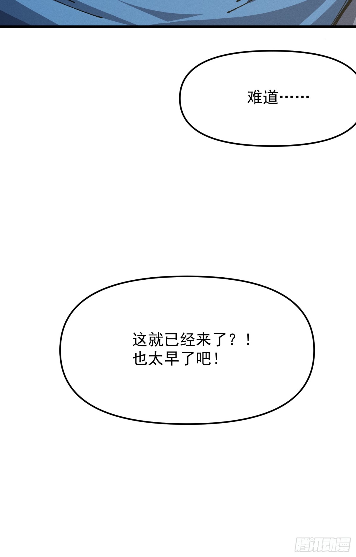 32.前所未有的敌人(1/2)-第26话