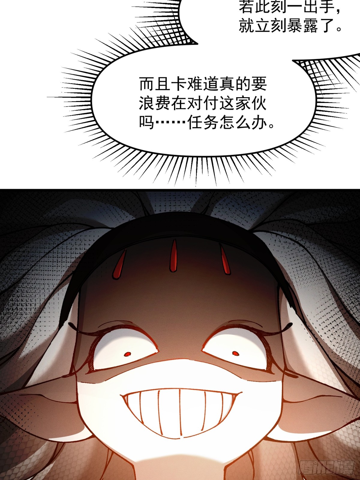 32.前所未有的敌人(1/2)-第26话