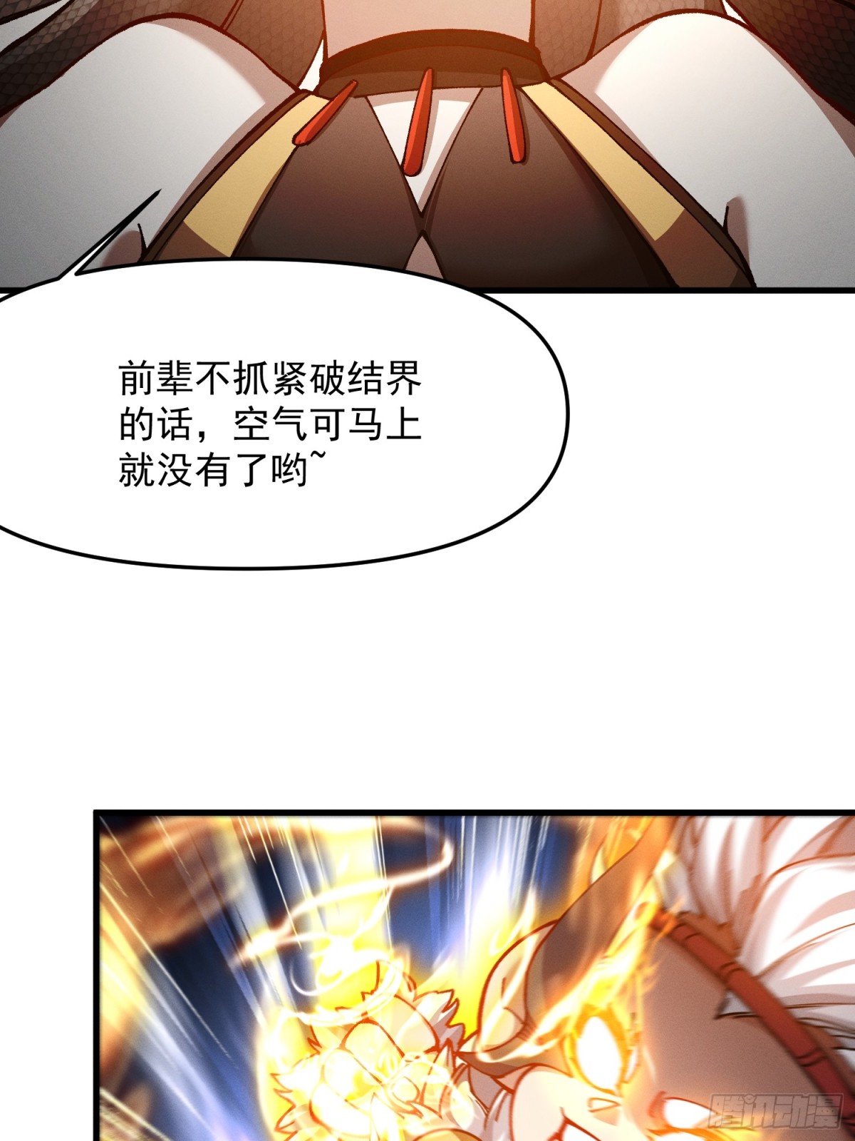 32.前所未有的敌人(1/2)-第26话