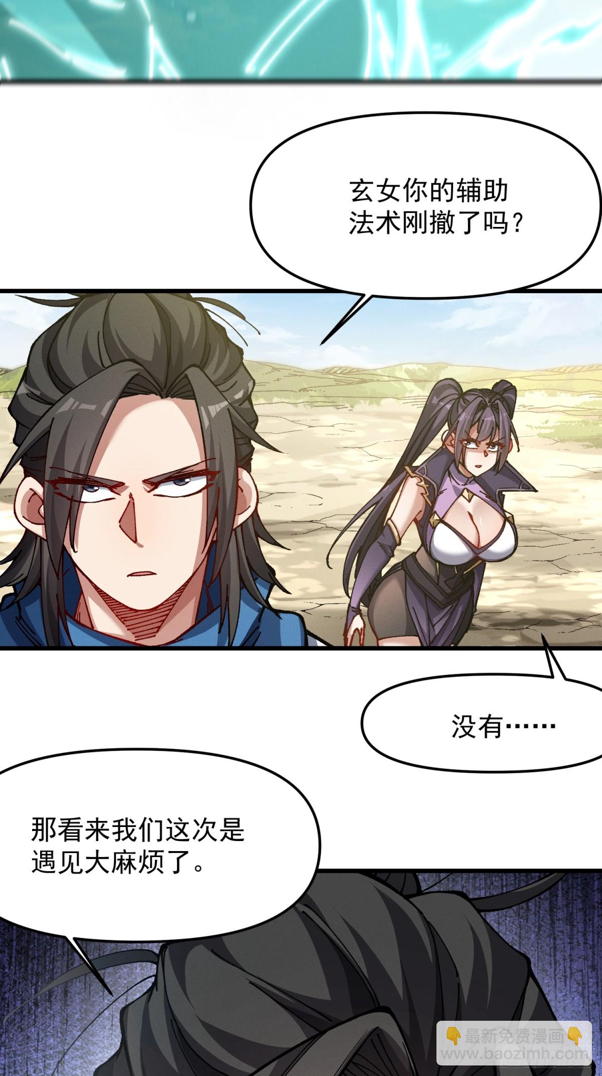 32.前所未有的敌人(1/2)-第26话