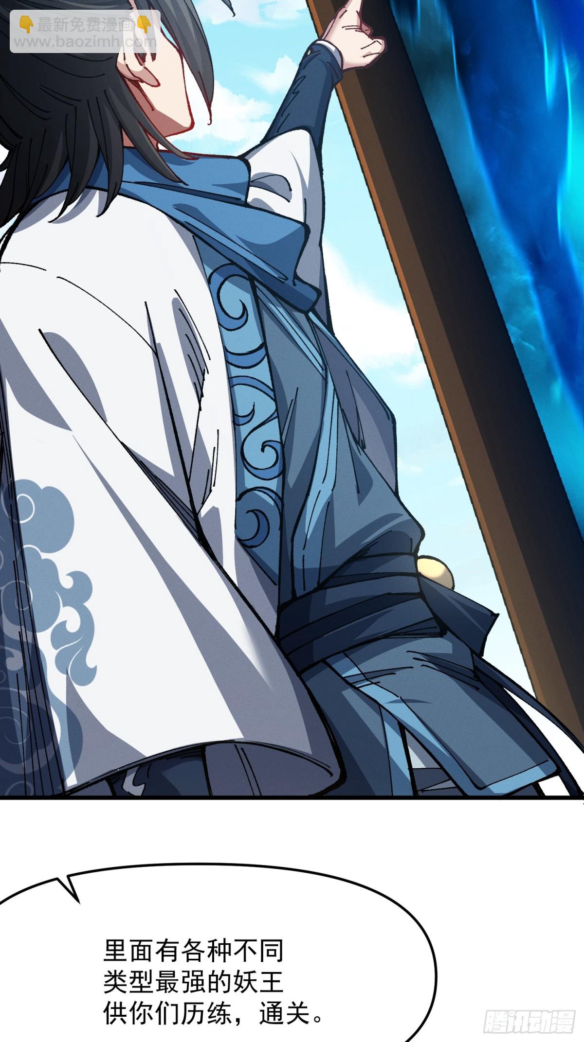 34.哪吒(1/2)-第28话