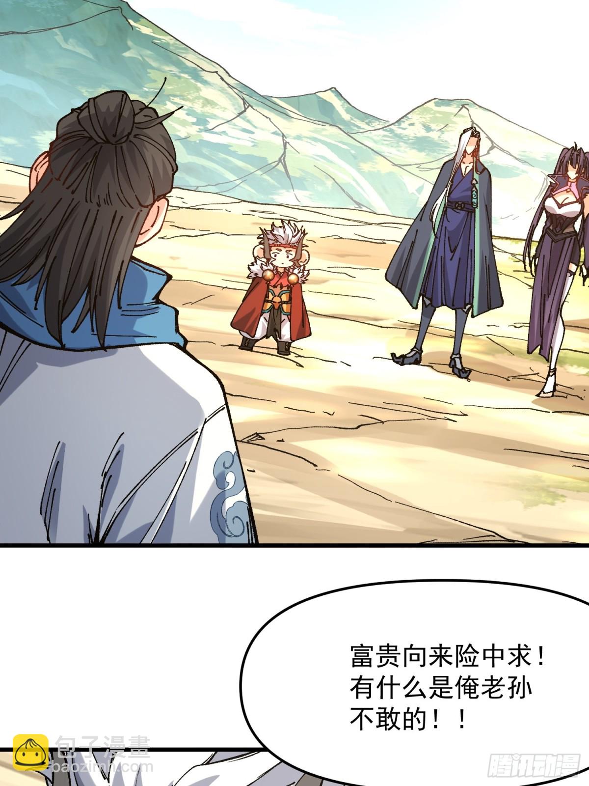 34.哪吒(1/2)-第28话