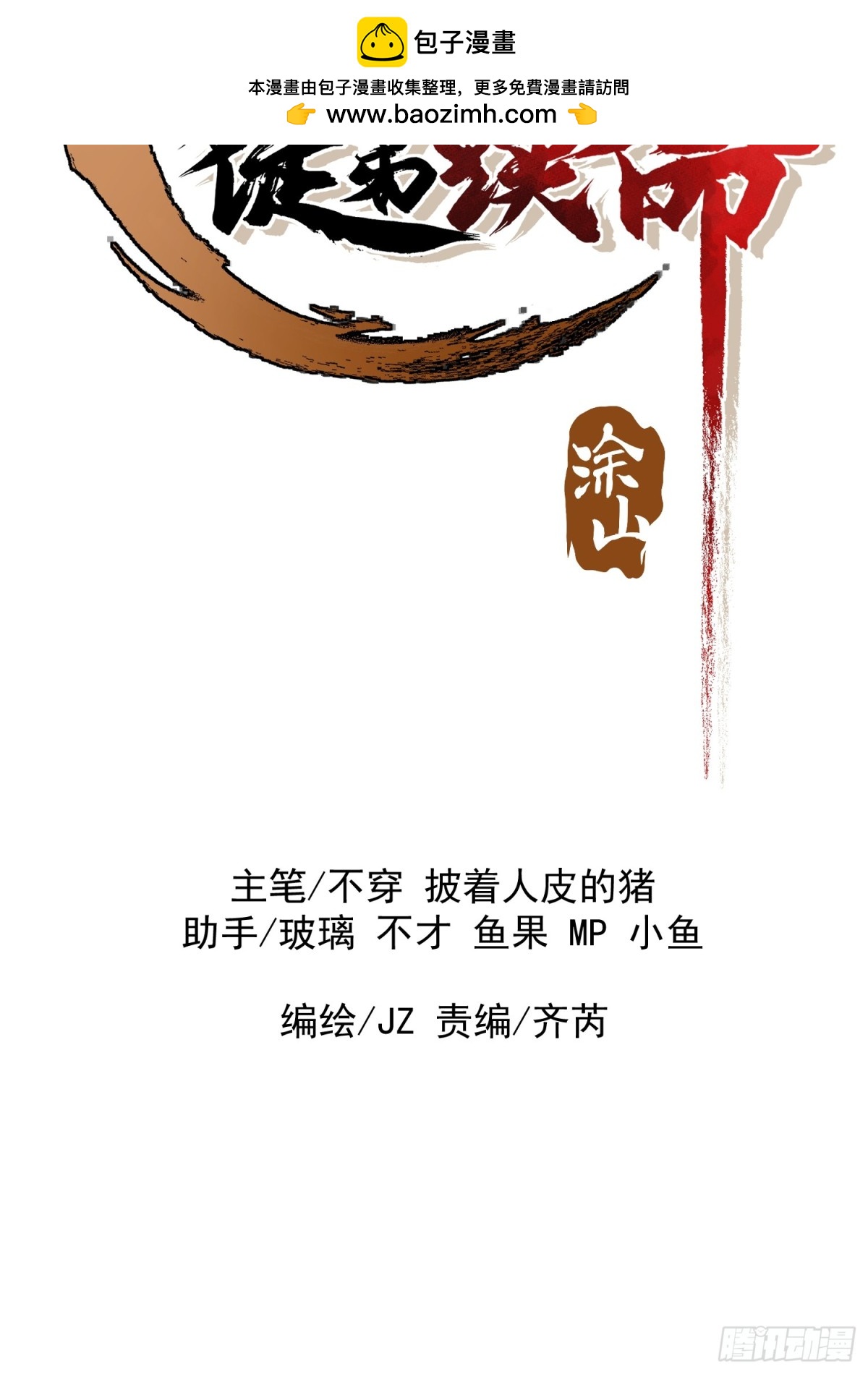 34.哪吒(1/2)-第28话