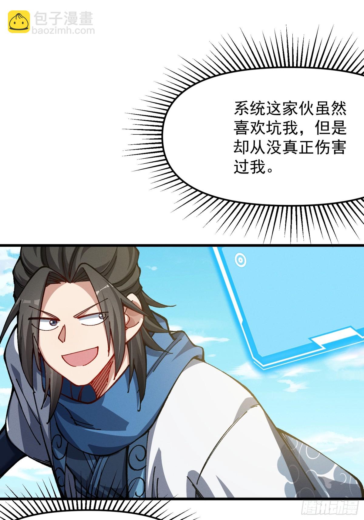 34.哪吒(1/2)-第28话