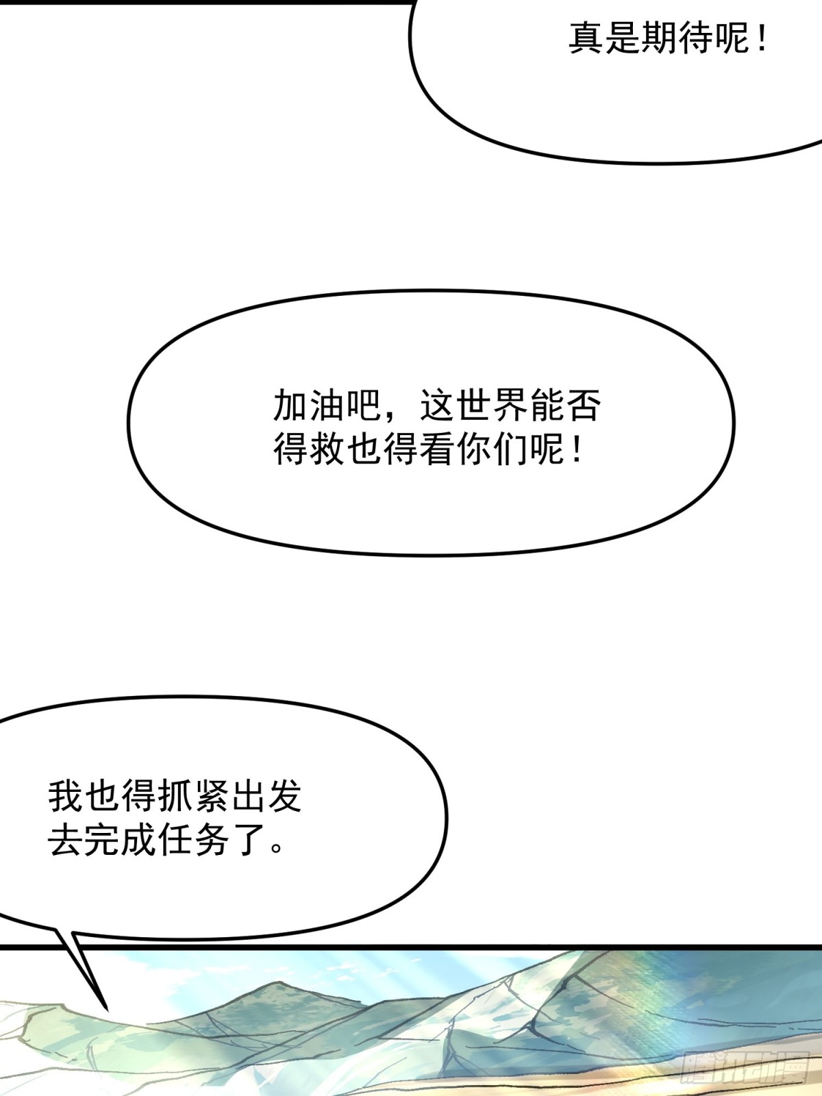 34.哪吒(1/2)-第28话