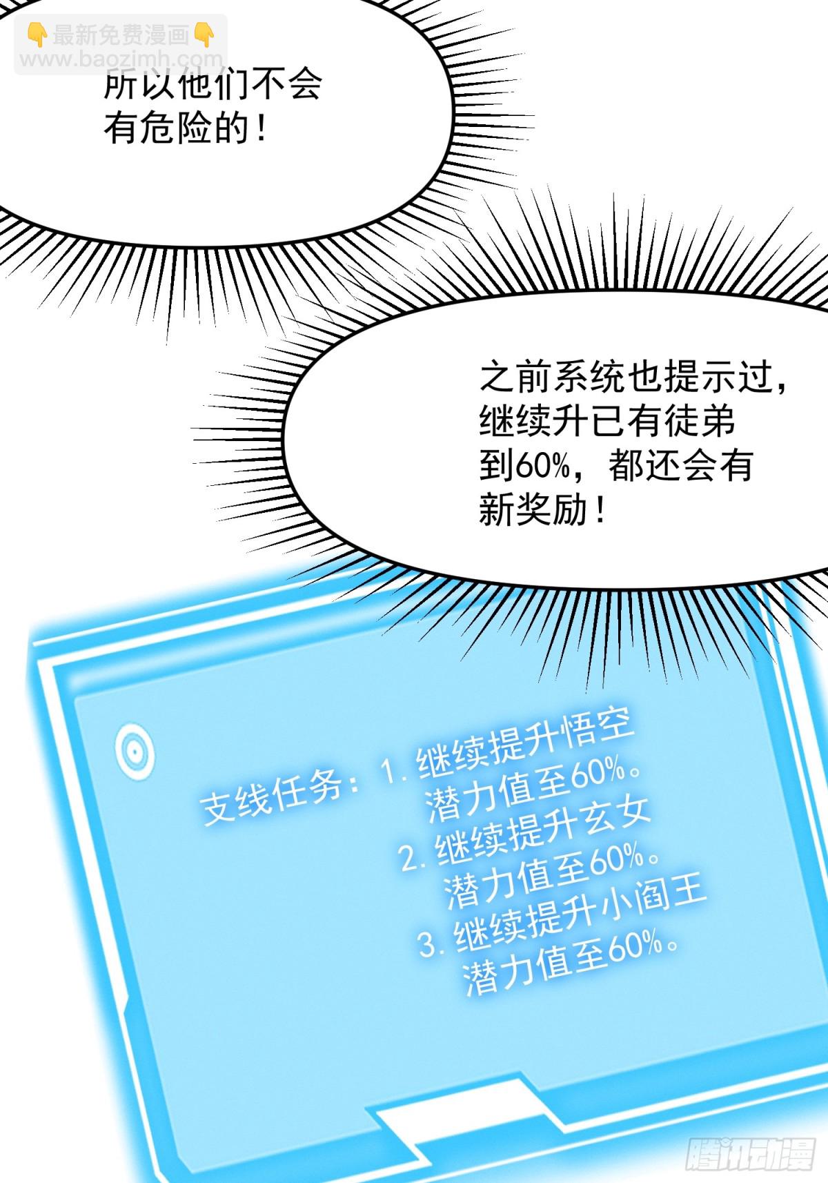 34.哪吒(1/2)-第28话