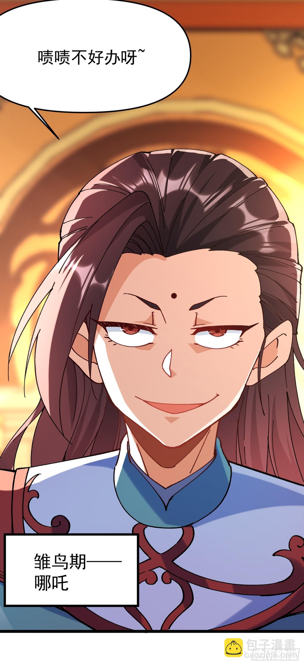 34.哪吒(1/2)-第28话