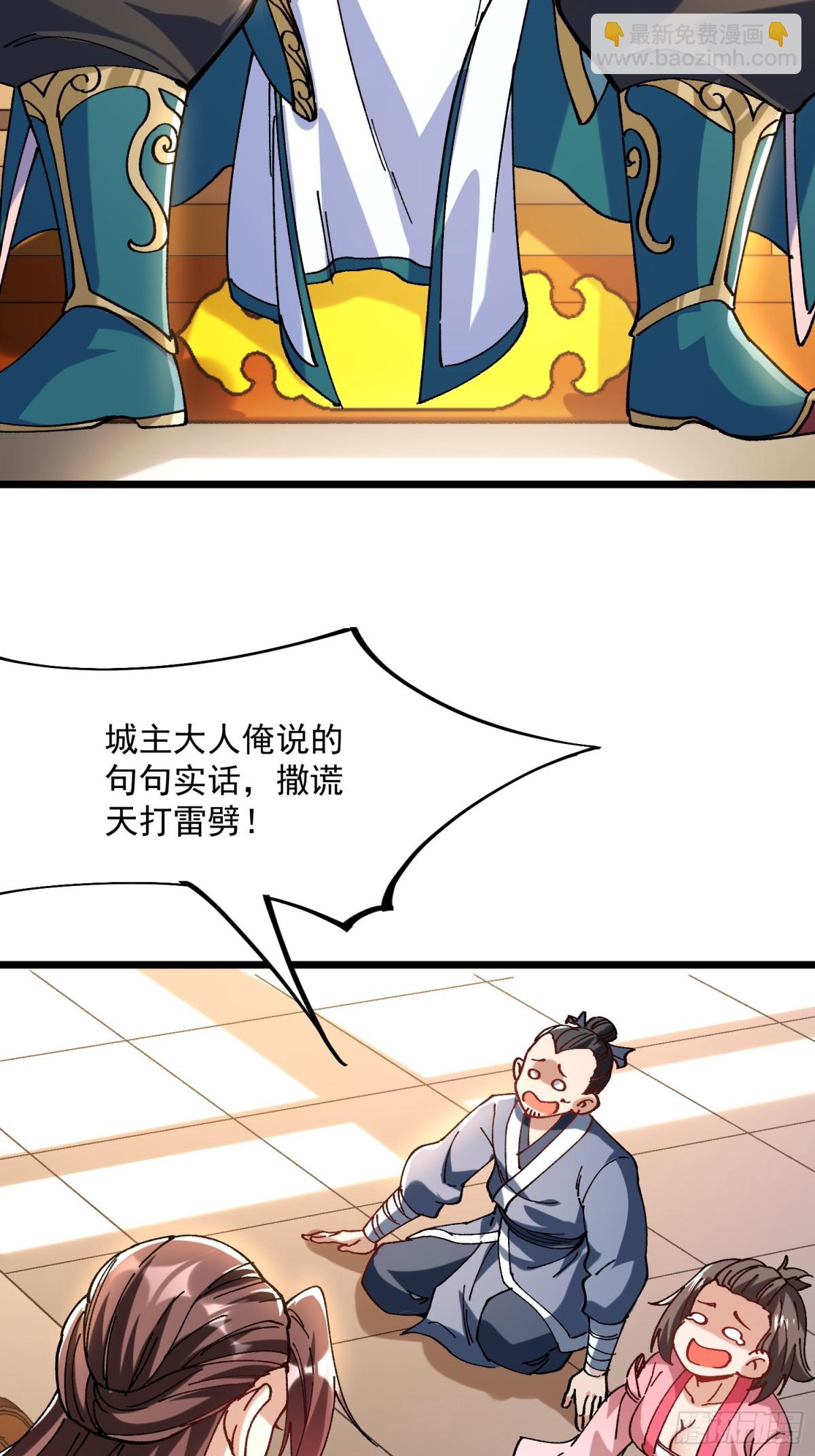 34.哪吒(1/2)-第28话