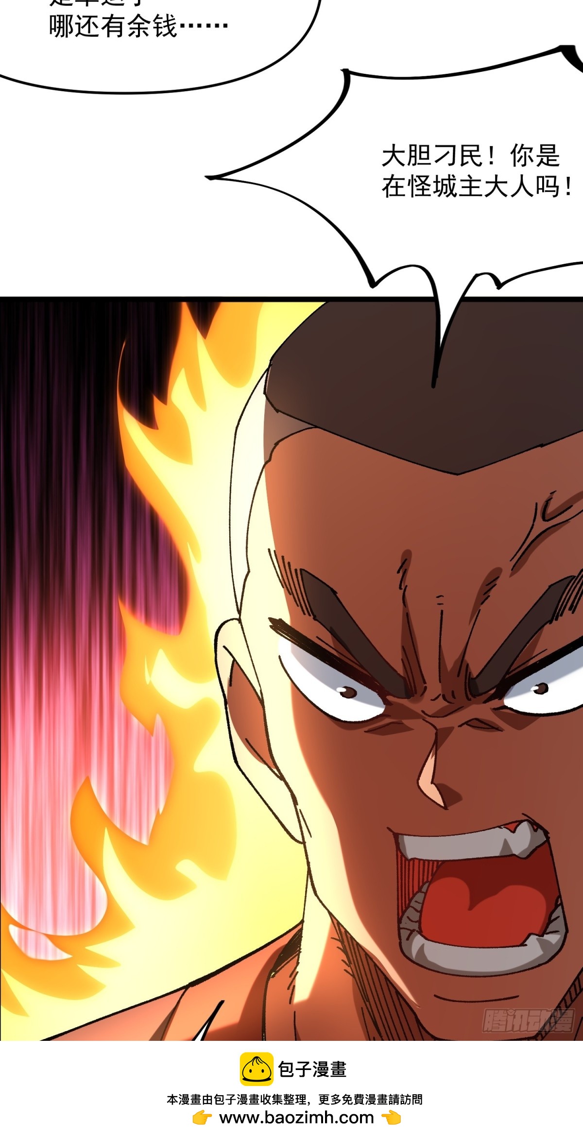 34.哪吒(1/2)-第28话