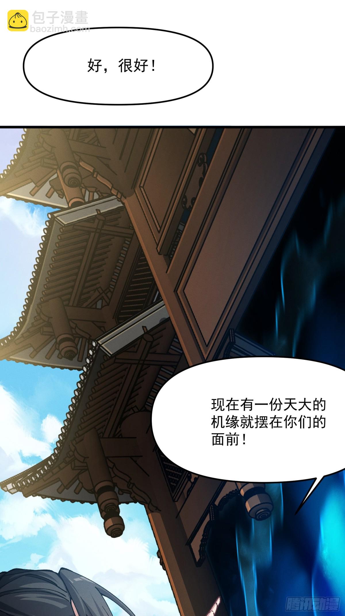 34.哪吒(1/2)-第28话