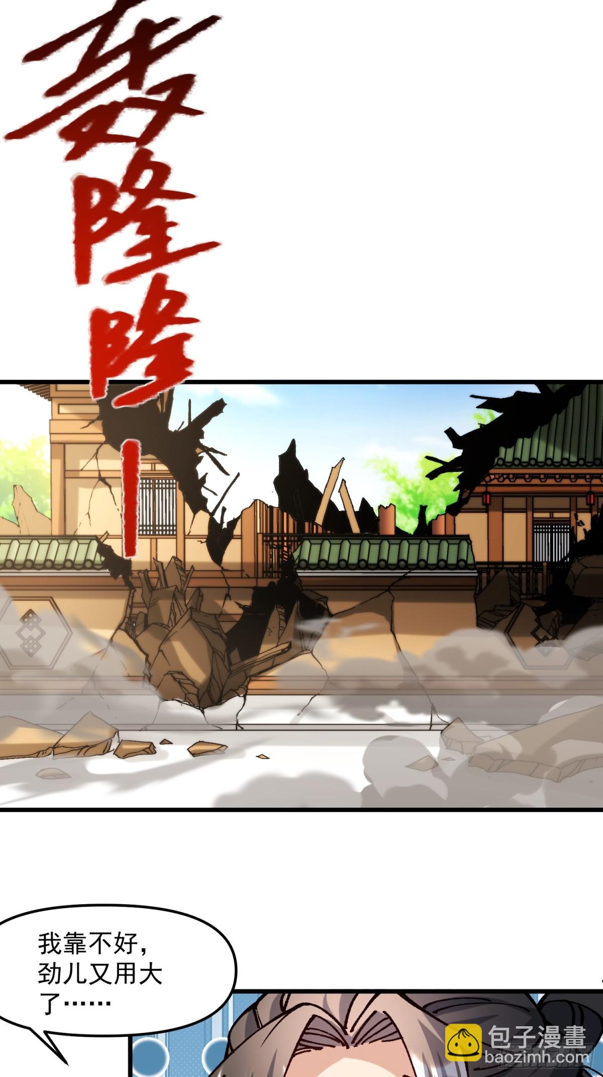 36.颓废(1/2)-第30话