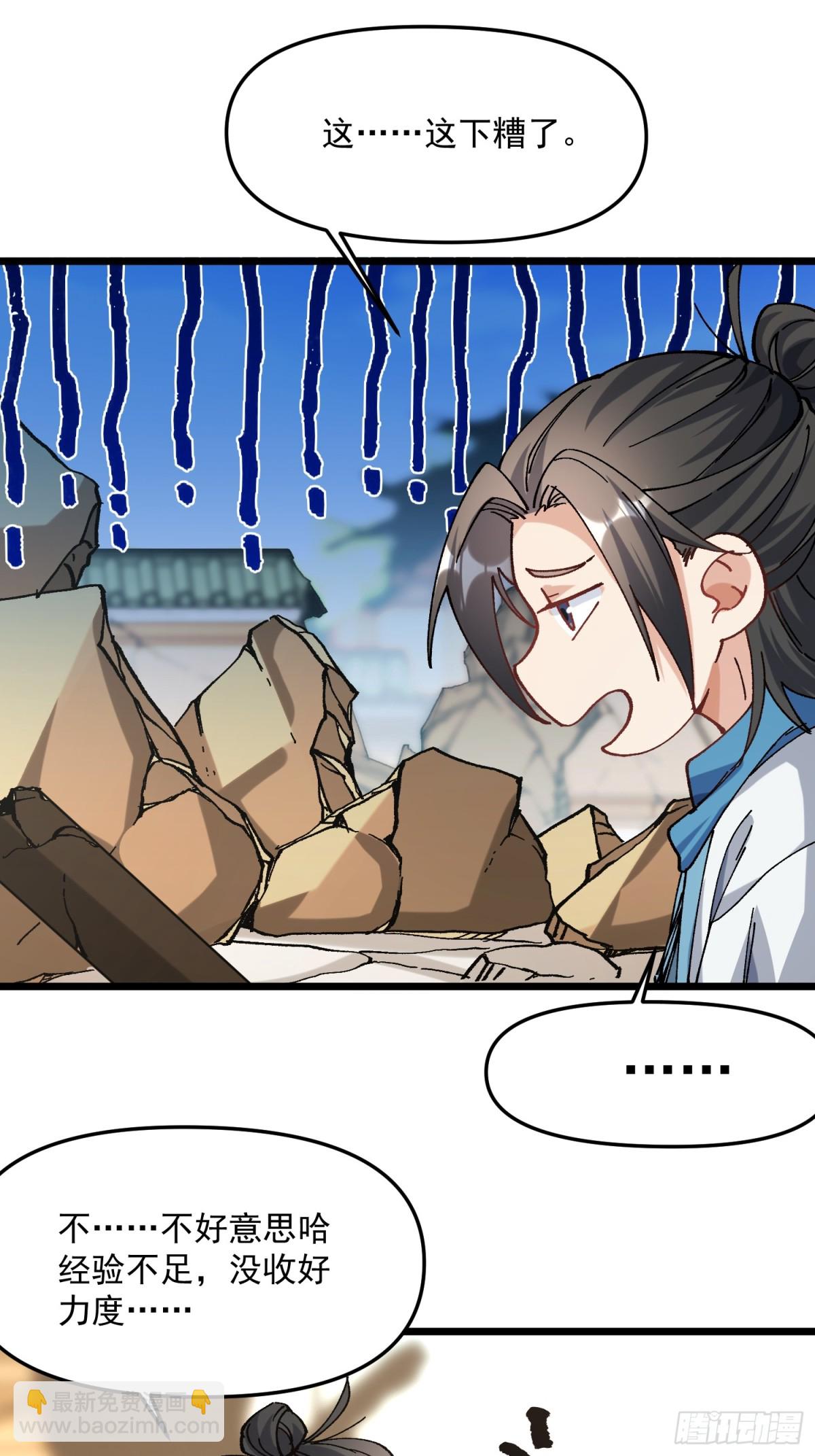 36.颓废(1/2)-第30话