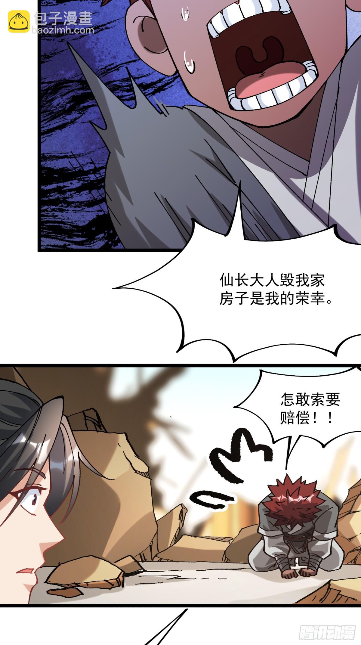 36.颓废(1/2)-第30话