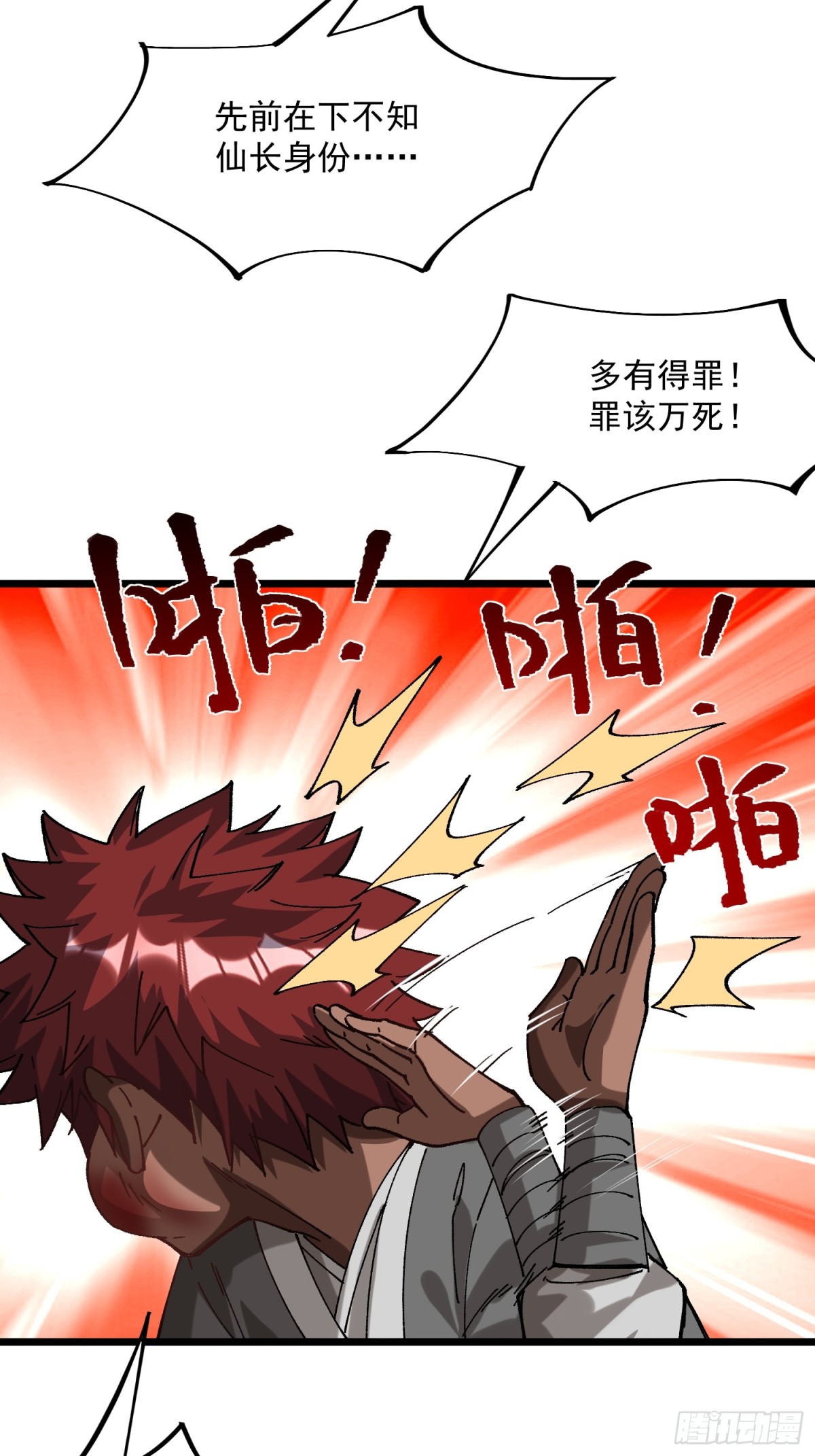 36.颓废(1/2)-第30话