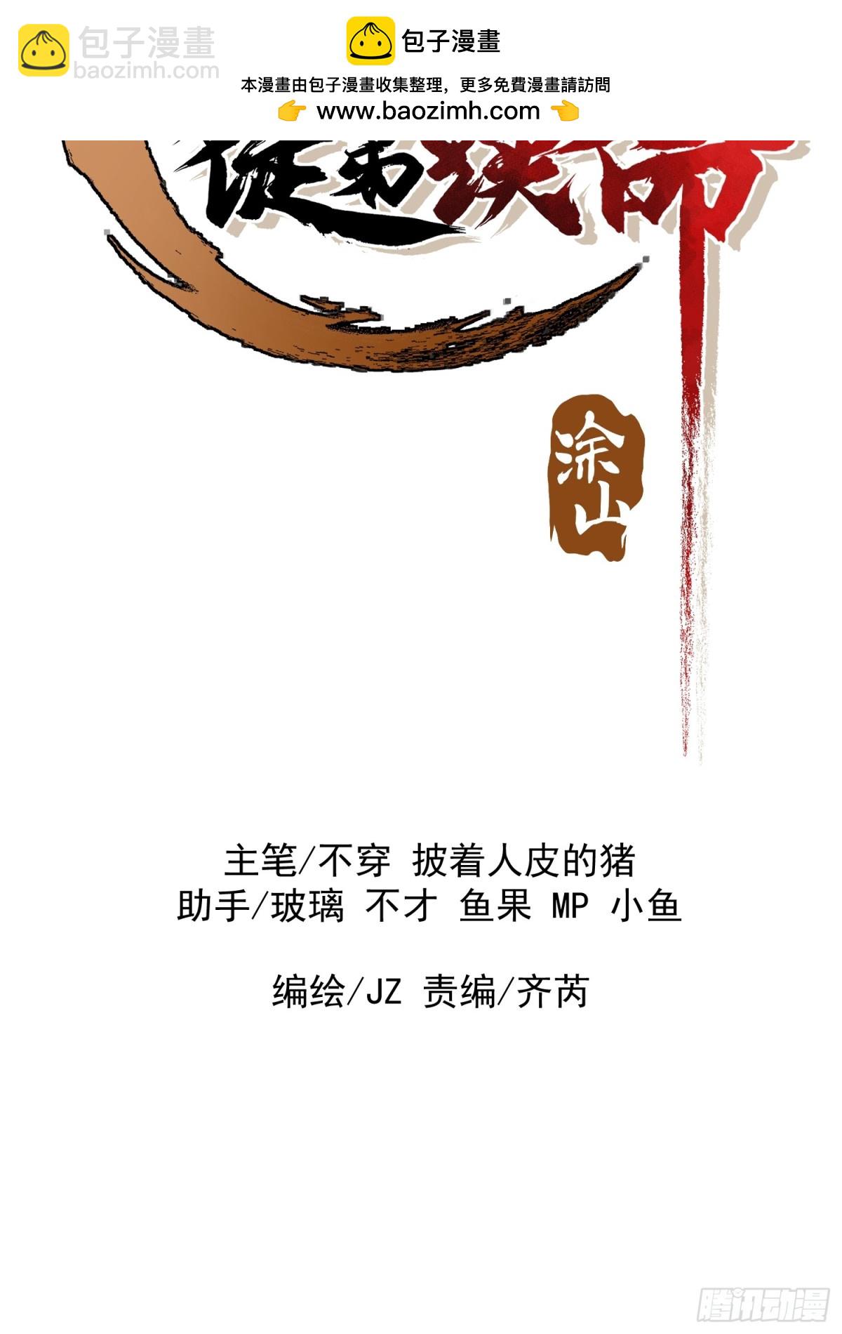 36.颓废(1/2)-第30话