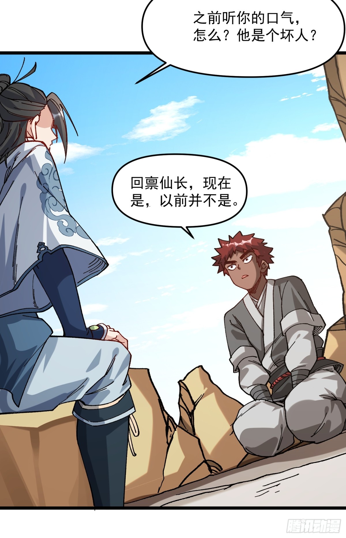 36.颓废(1/2)-第30话