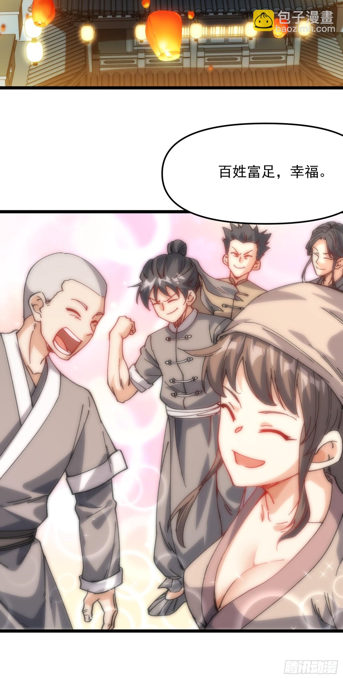 36.颓废(1/2)-第30话