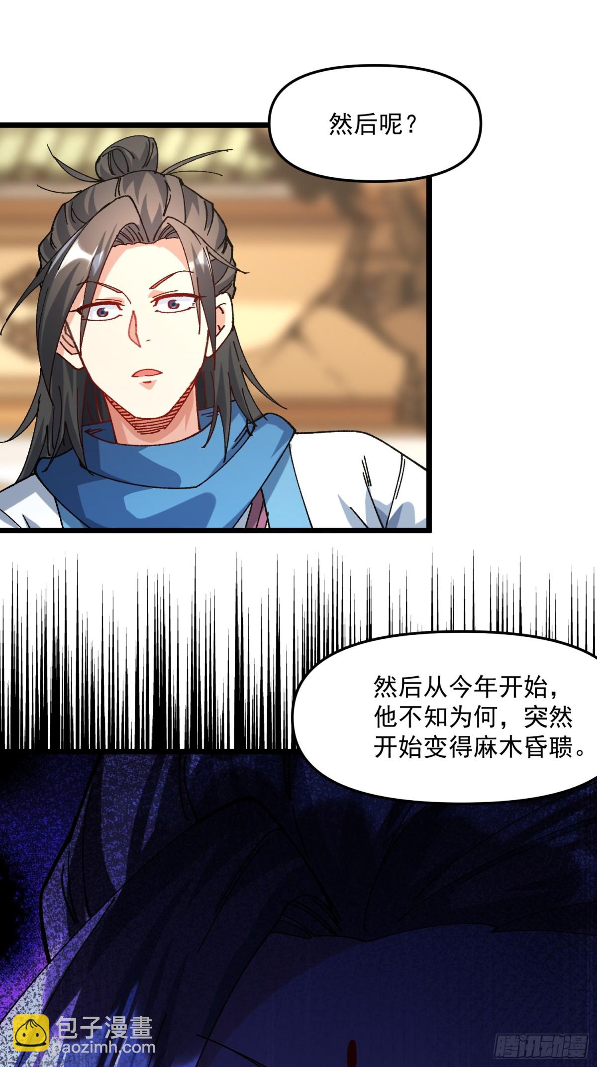 36.颓废(1/2)-第30话