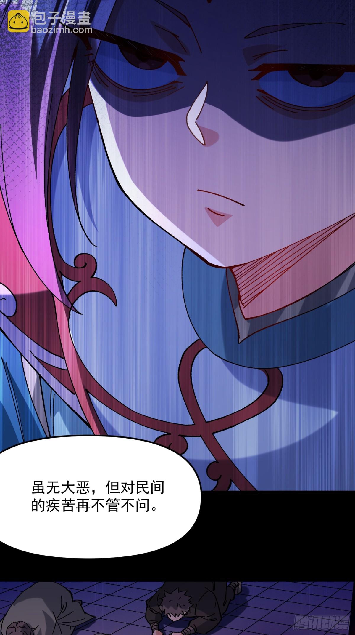 36.颓废(1/2)-第30话