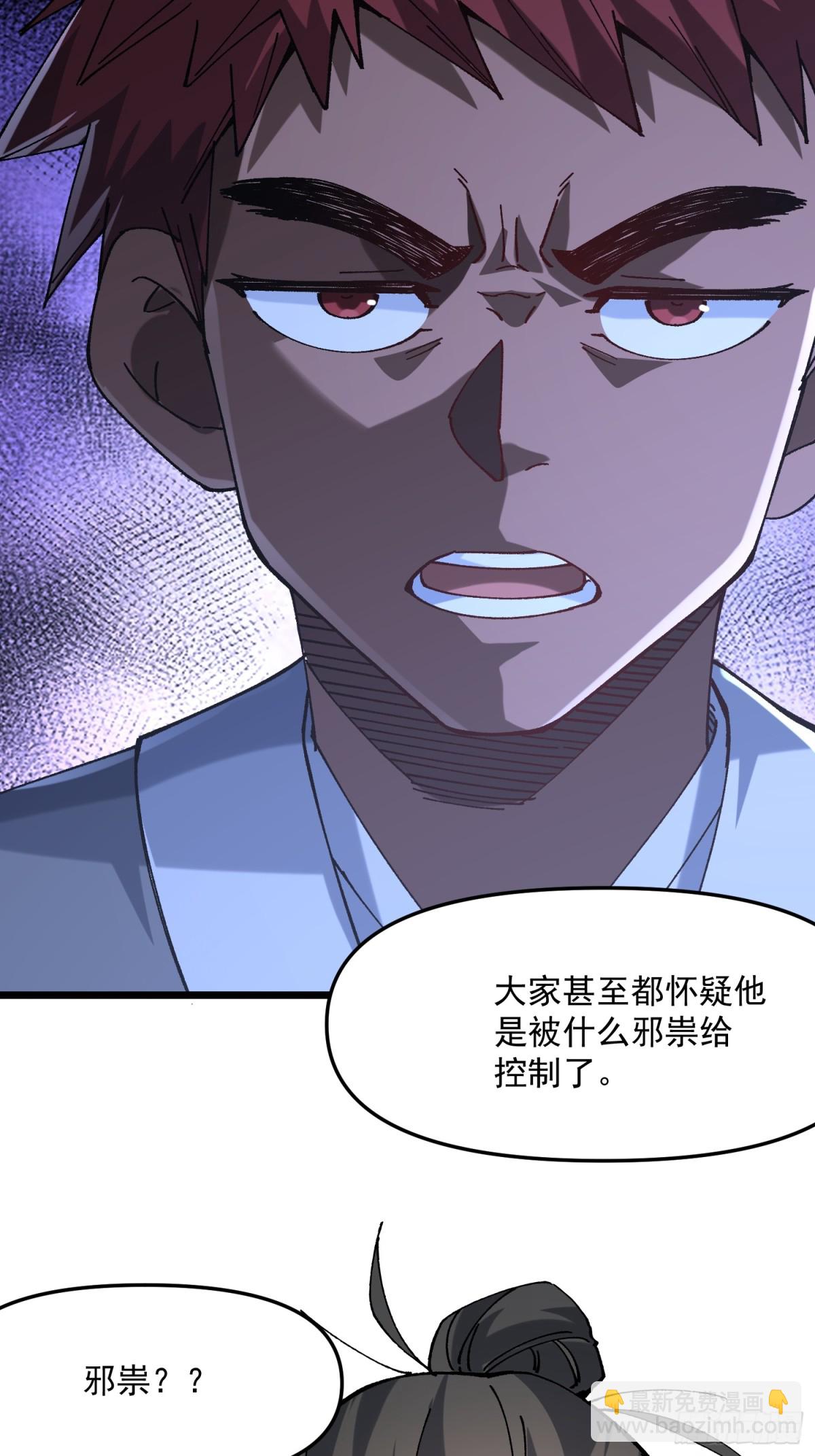 36.颓废(1/2)-第30话