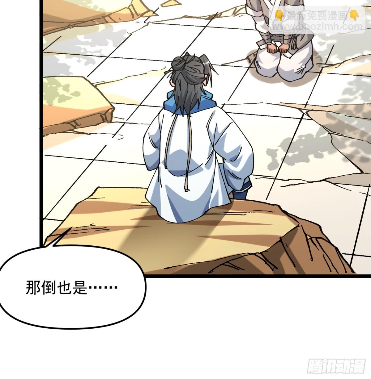 36.颓废(1/2)-第30话