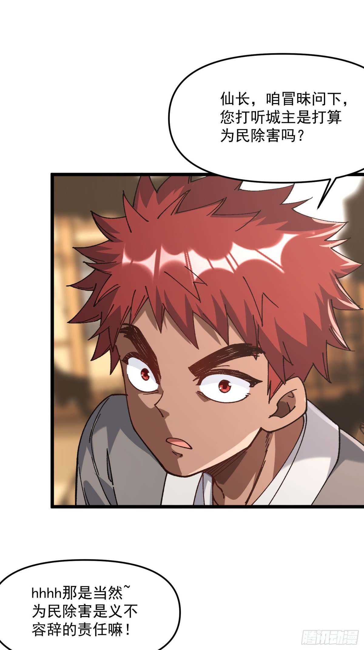 36.颓废(1/2)-第30话