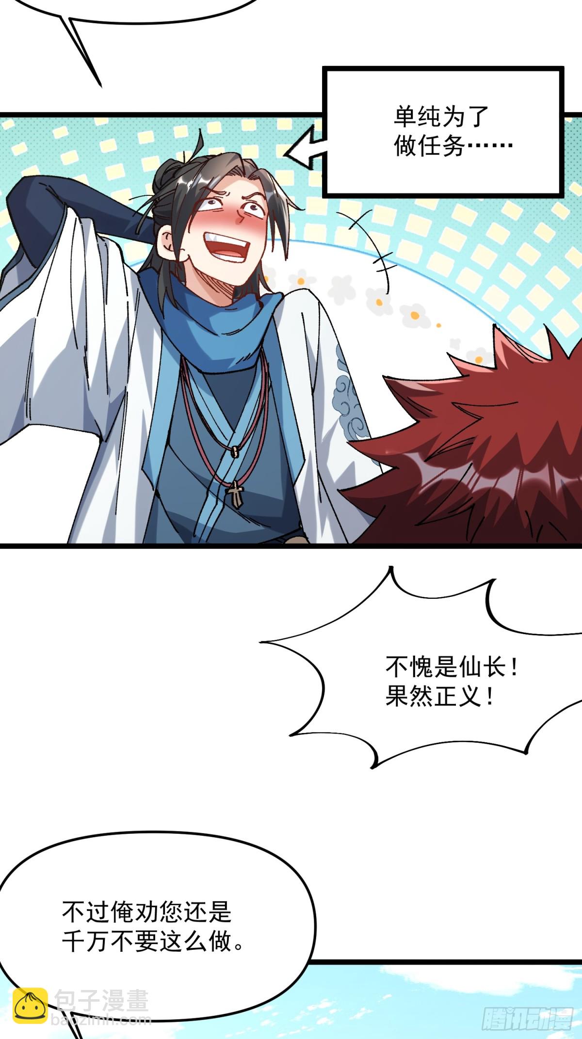 36.颓废(1/2)-第30话