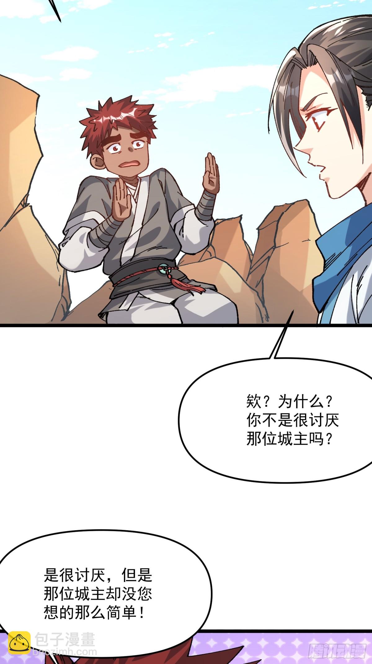 36.颓废(1/2)-第30话