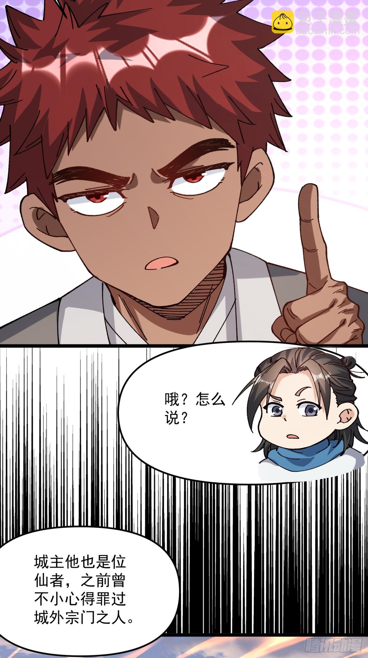 36.颓废(1/2)-第30话