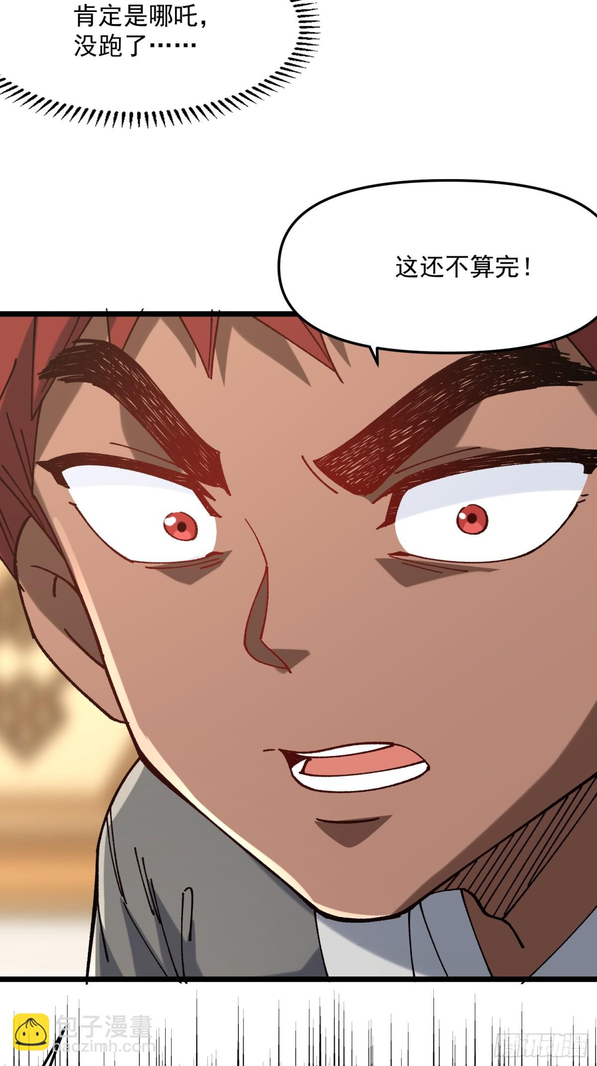 36.颓废(1/2)-第30话