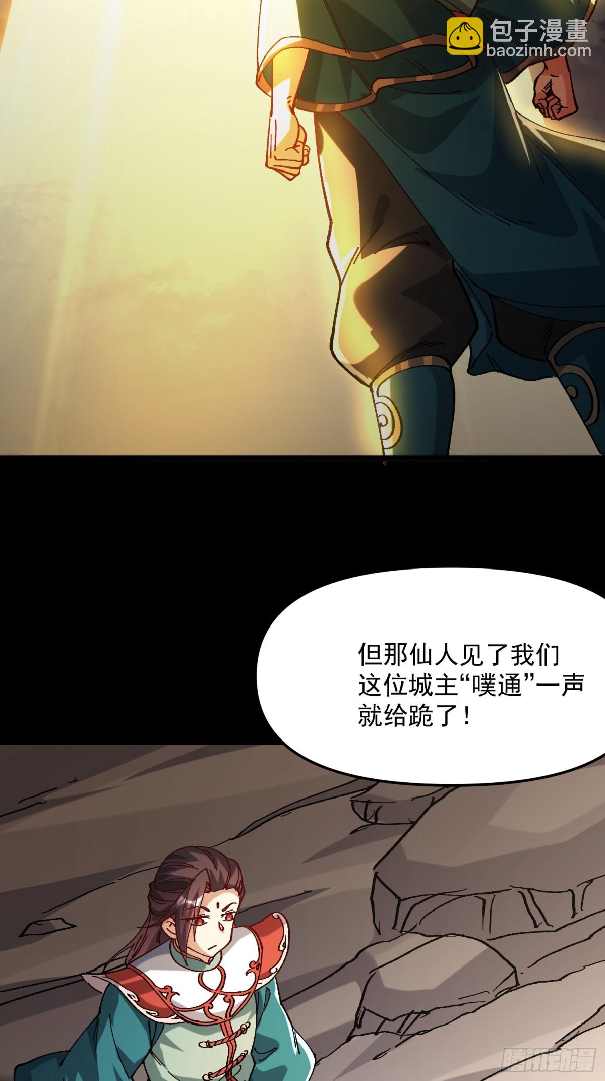 36.颓废(1/2)-第30话