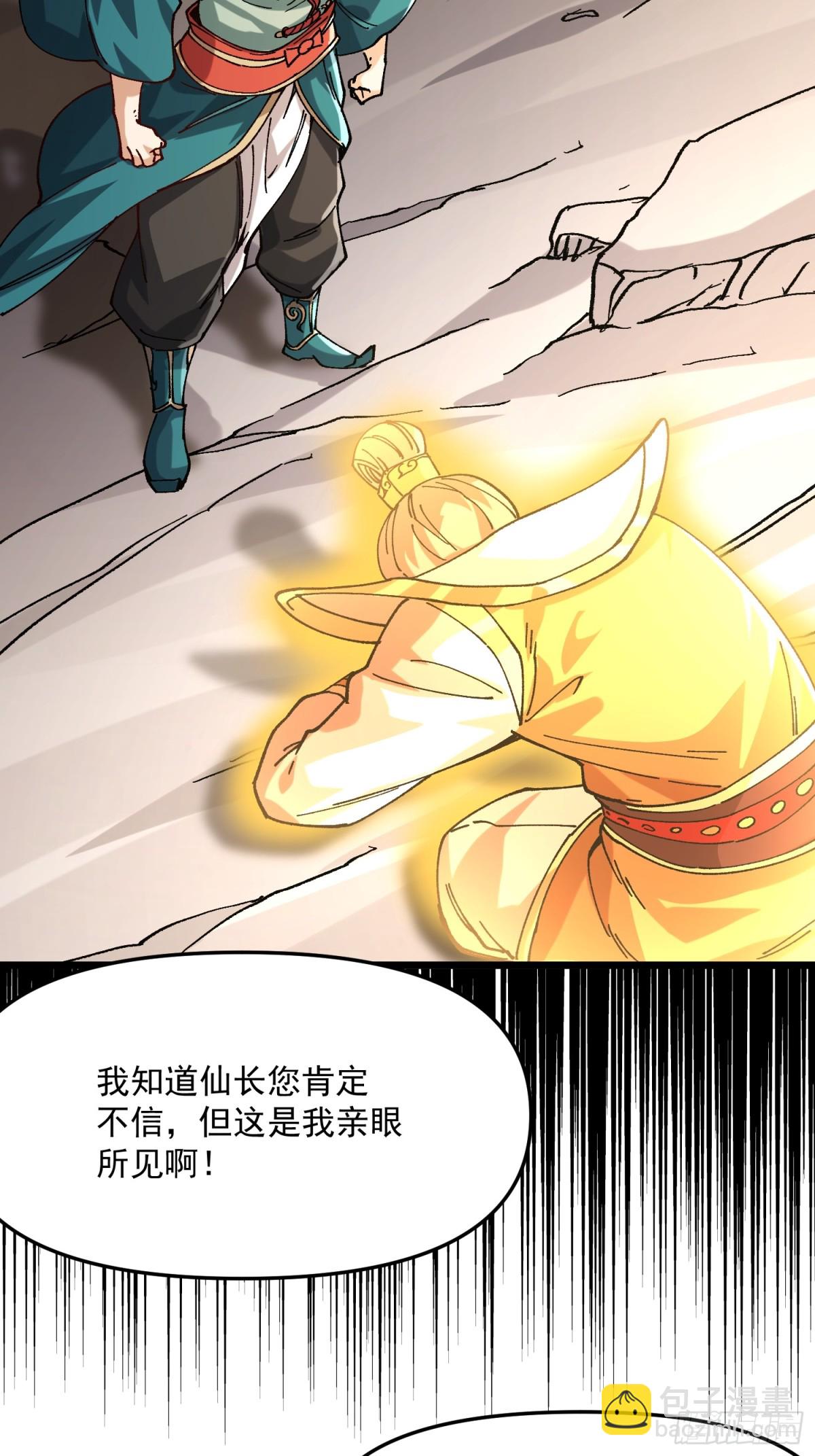 36.颓废(1/2)-第30话