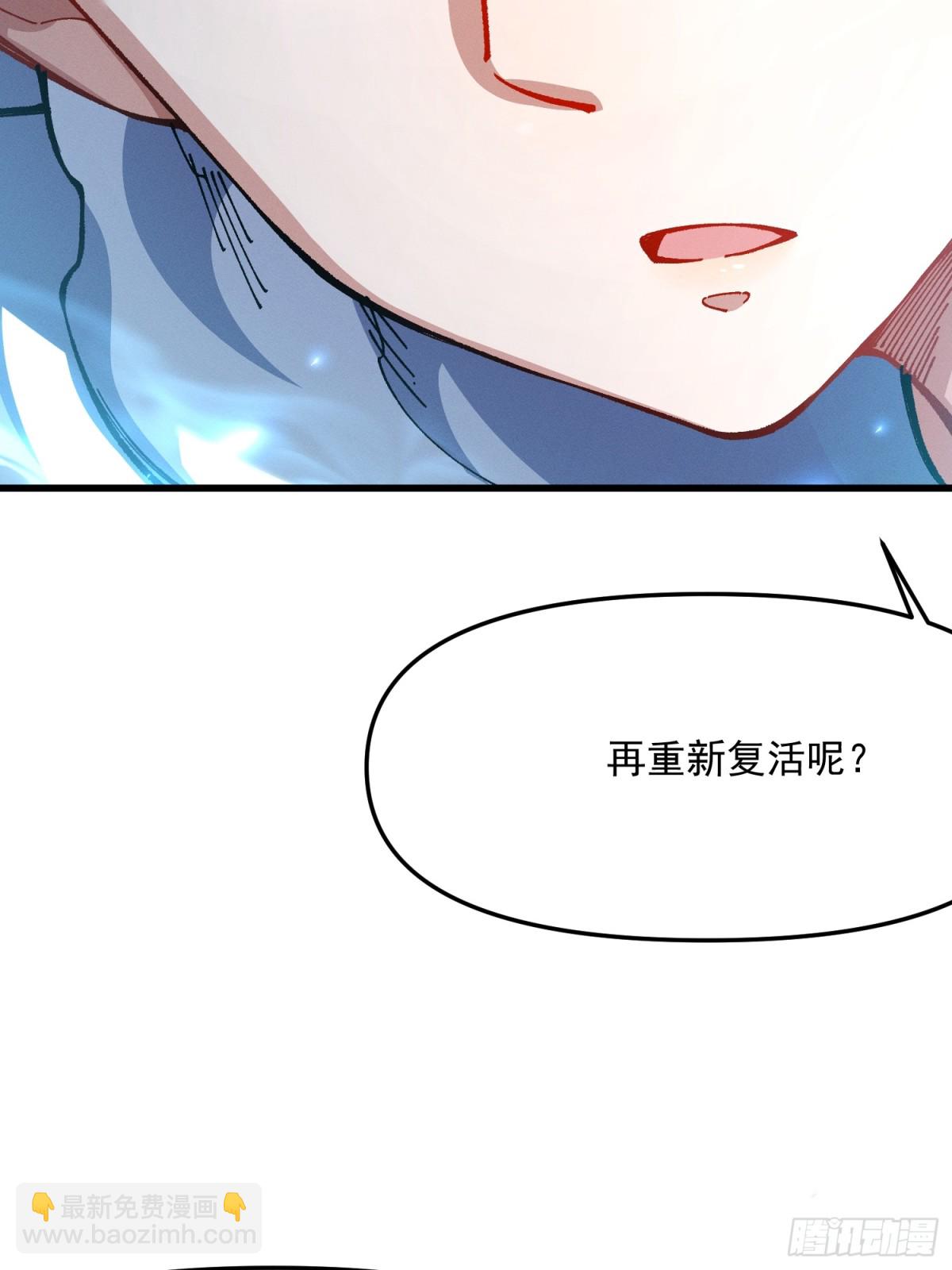 38.涅槃境(1/2)-第32话