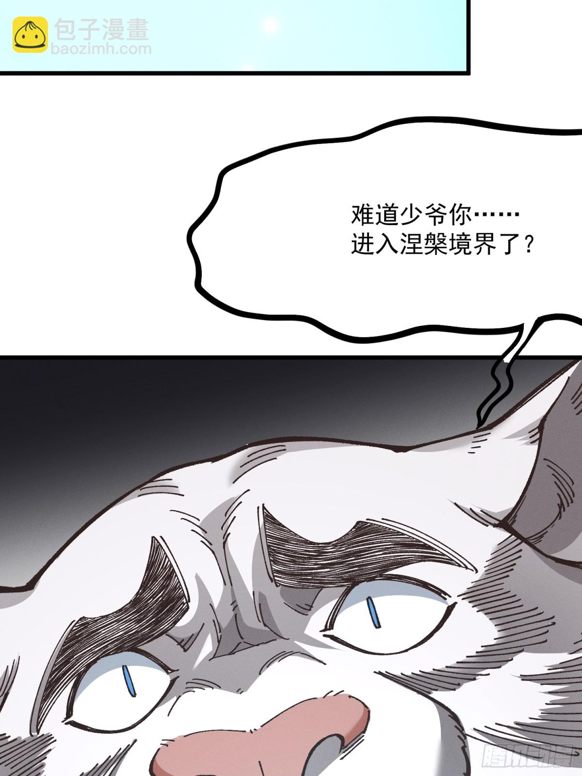 38.涅槃境(1/2)-第32话