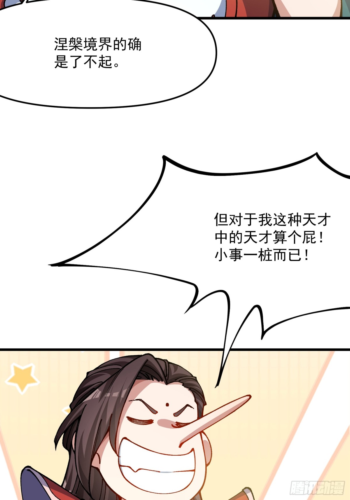 38.涅槃境(1/2)-第32话