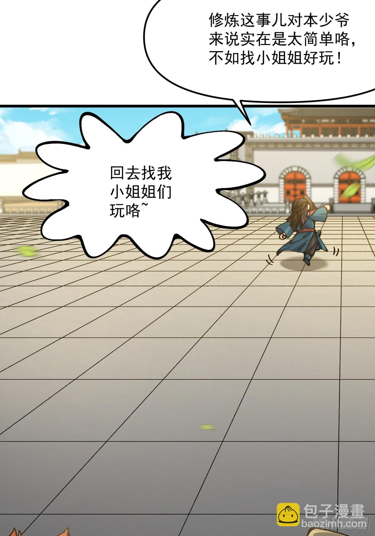 38.涅槃境(1/2)-第32话