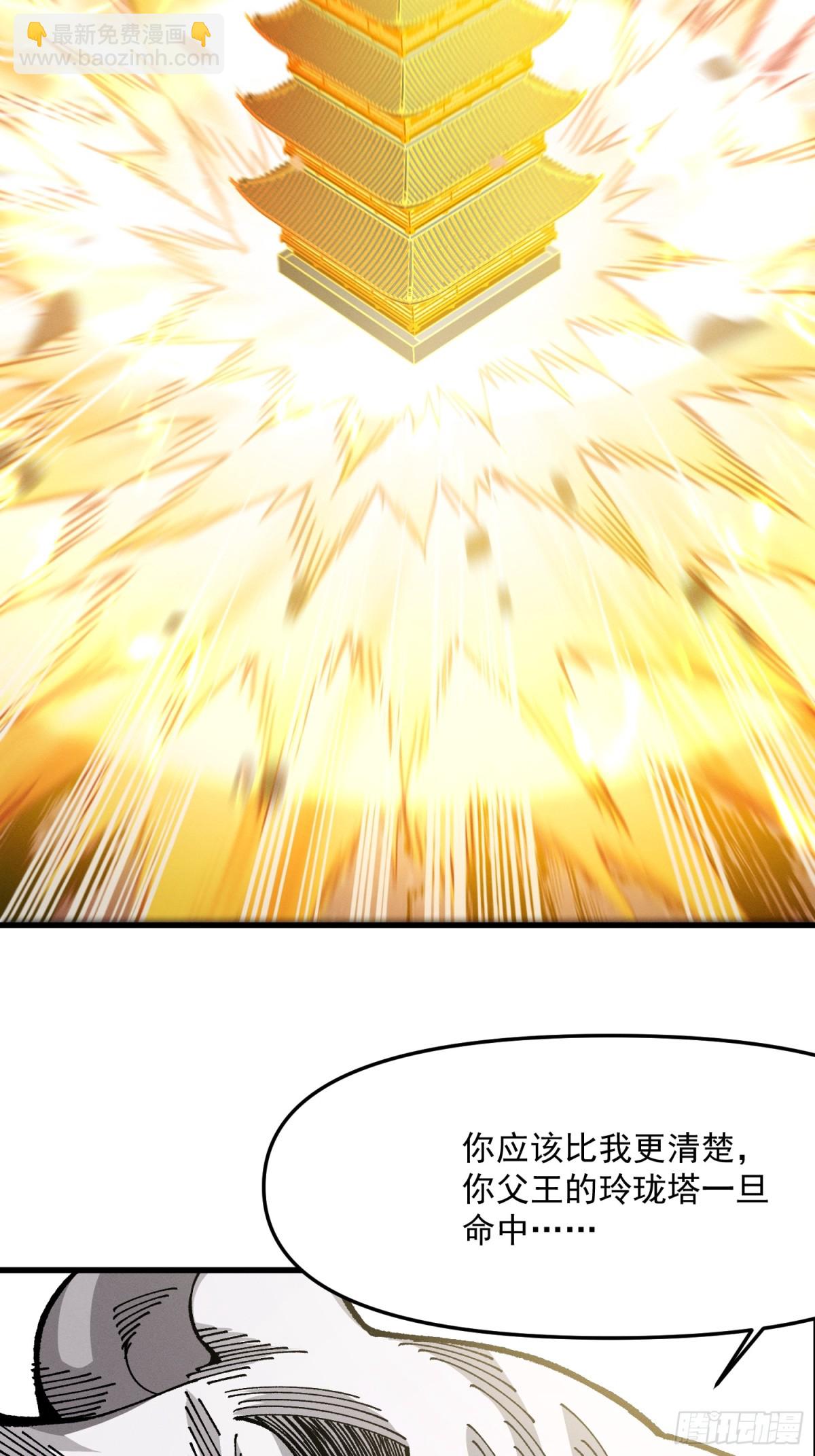 38.涅槃境(1/2)-第32话